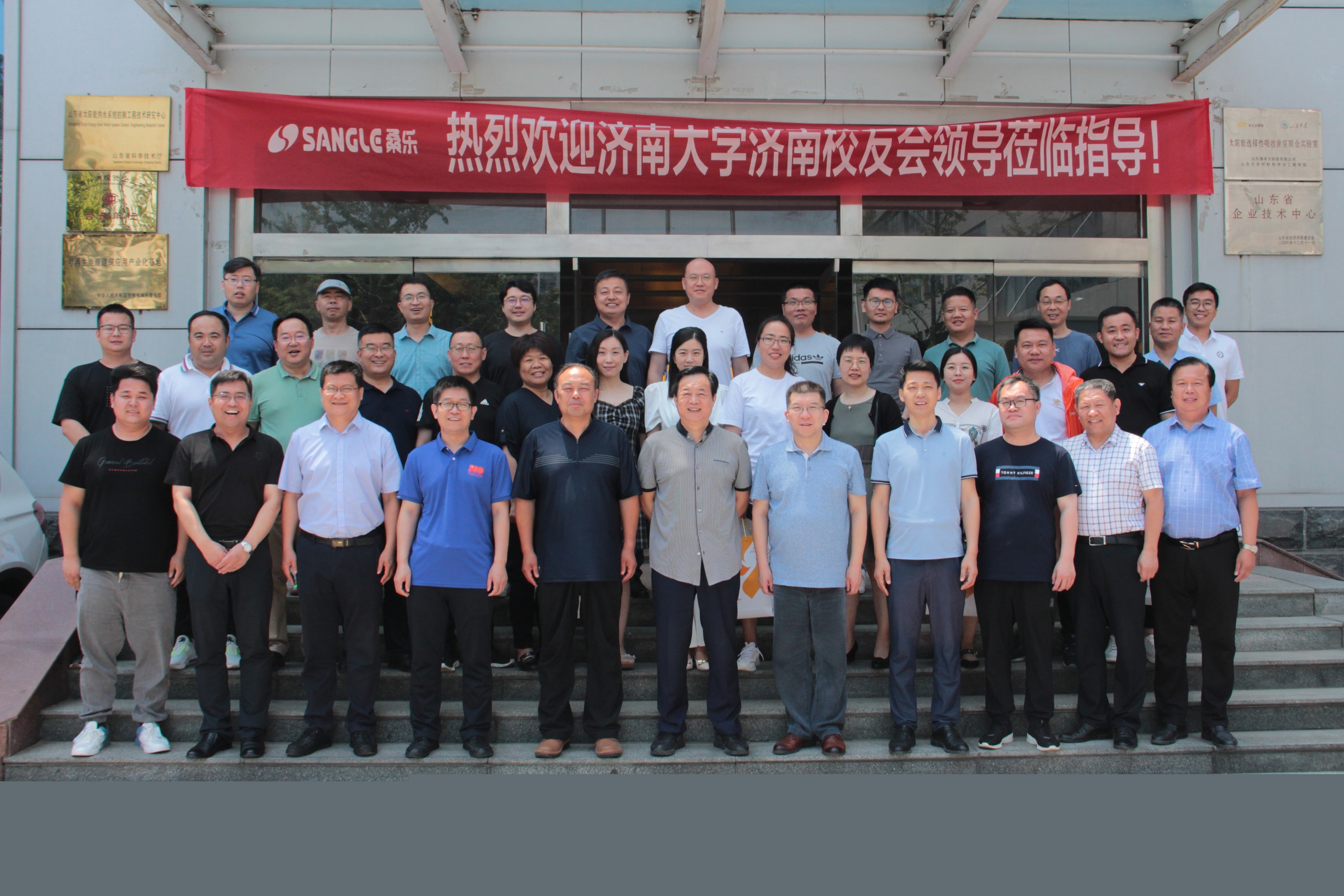 濟(jì)南大學(xué)濟(jì)南校友會(huì)一行赴桑樂(lè)集團(tuán)參觀交流